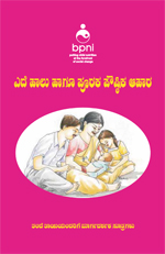 Breastfeeding and Complementary Feeding Guide Kannada