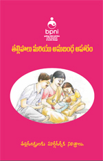 Breastfeeding and Complementary Feeding Guide Telugu